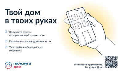 Твой дом в твоих руках. Твой дом в твоих руках.